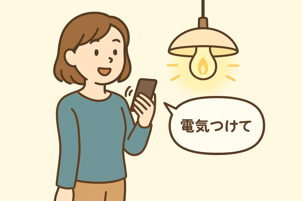 スマート電球点灯