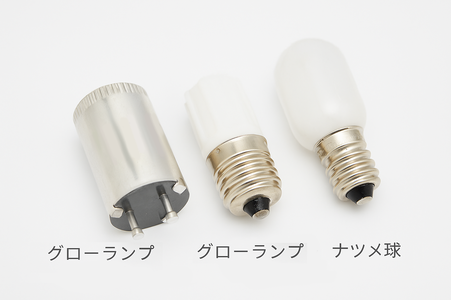 グローランプとナツメ球