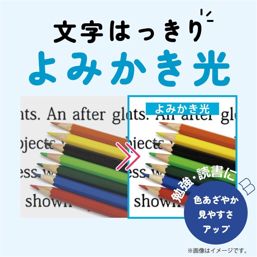 よみかき光