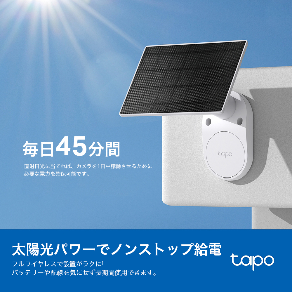 tapo-c410商品イメージ