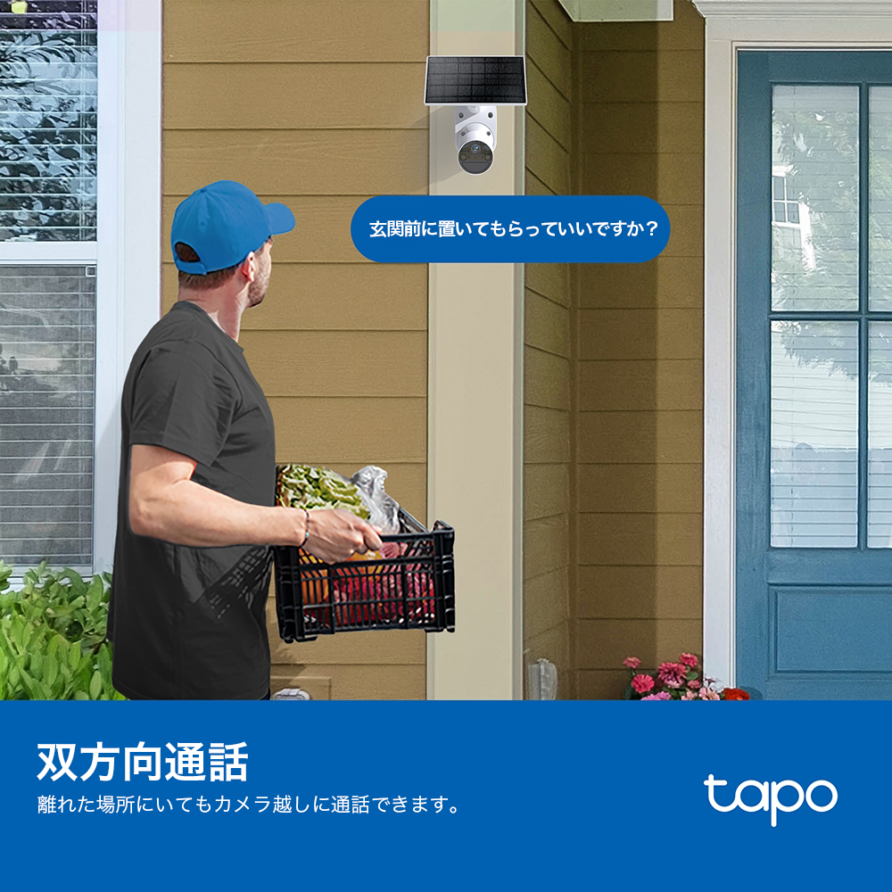 双方向通信